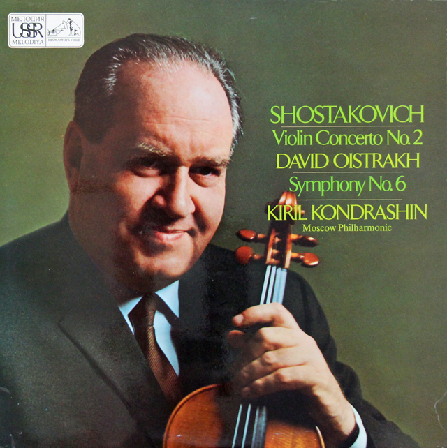 LP レコード オイストラフ、コンドラシンのショスタコーヴィチ