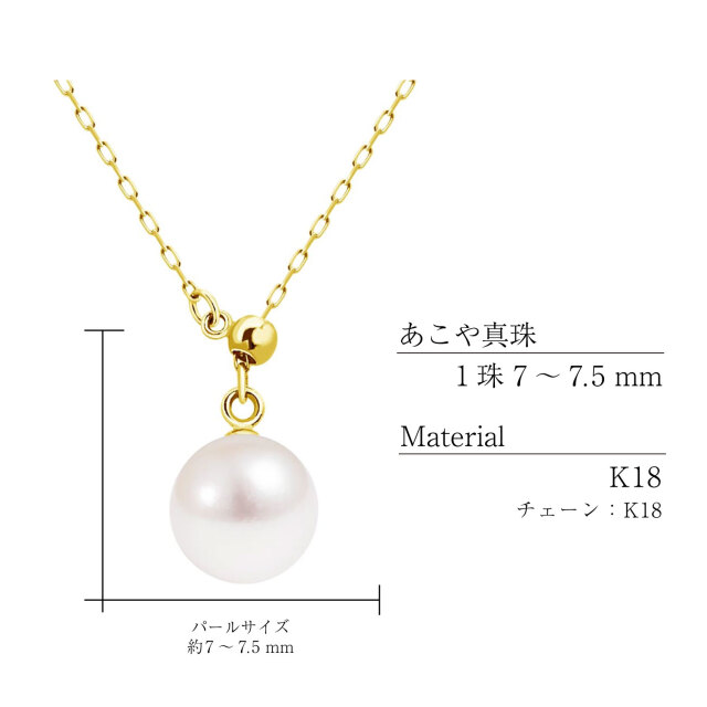 ネックレス レディース アコヤ真珠 7~7.5mm ロングネックレス Y字 一粒