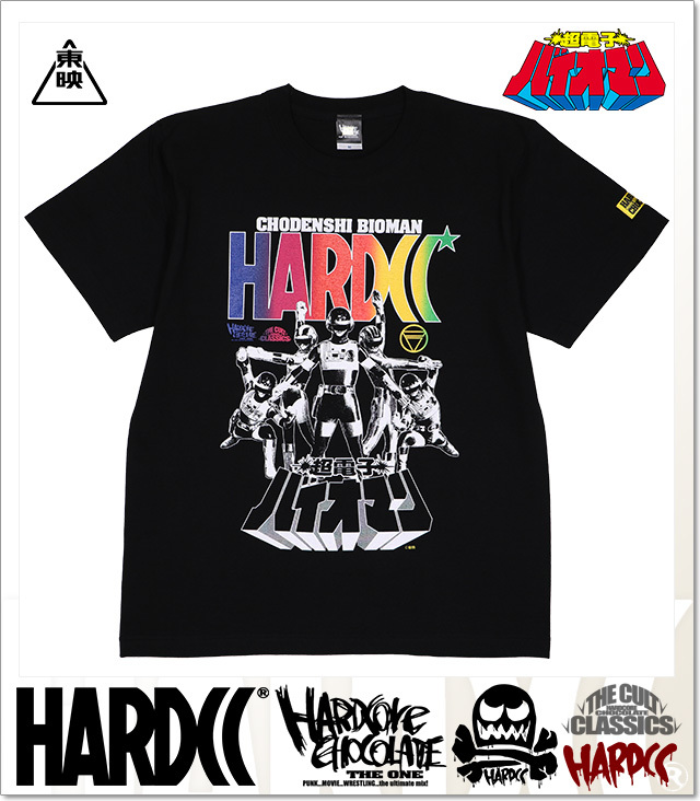 ハードコアチョコレート) HARDCORE CHOCOLATE 超電子バイオマン