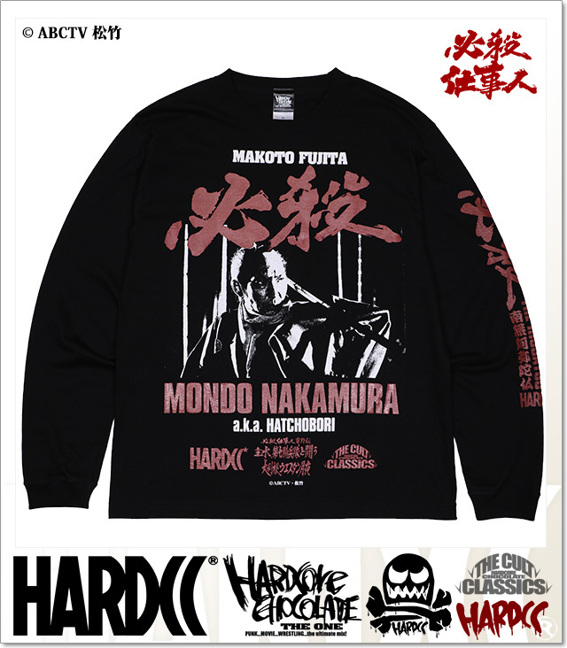 ハードコアチョコレート) HARDCORE CHOCOLATE 必殺！中村主水ロング