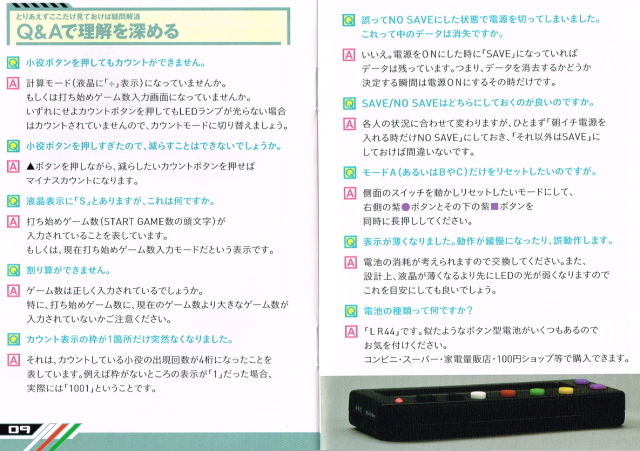勝ち勝ちくんクリア 戦国乙女 山本カンスケバージョン カチカチくん 小