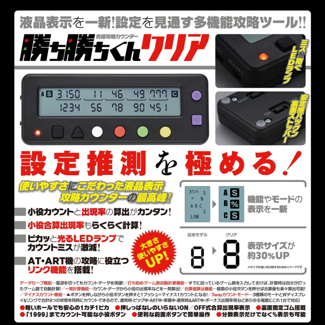 勝ち勝ちくんクリア 戦国乙女 山本カンスケバージョン カチカチくん 小