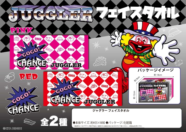 ジャグラー フェイスタオル 35cm×80cm / パチスロ スロット