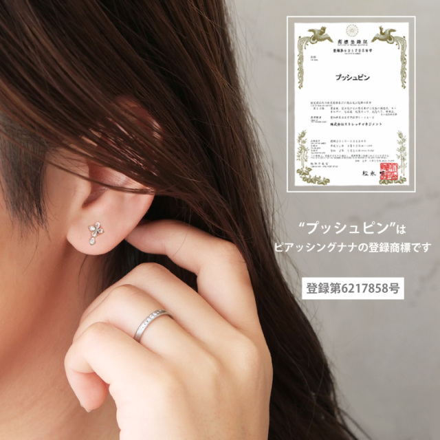 ピアス 20G 18G 16G つけっぱなしにおすすめ ジュエルクロスプッシュ
