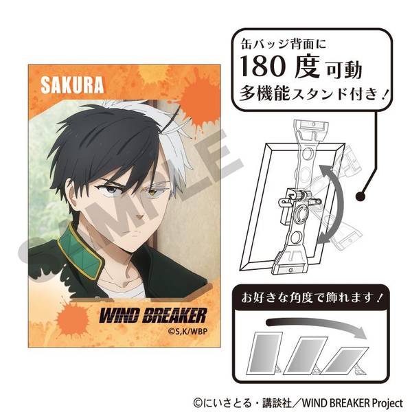 WIND BREAKER アート缶バッジ 桜遥 場面写 | 4550451333593 | ポスト