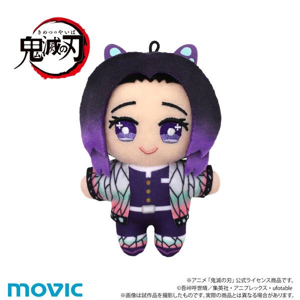 鬼滅の刃 ちぃぬい(ぬいぐるみマスコット)／胡蝶 しのぶ