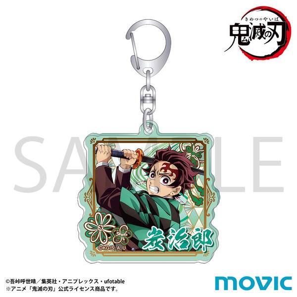 鬼滅の刃 アクリルキーホルダー／竈門 炭治郎 | 4550621425332
