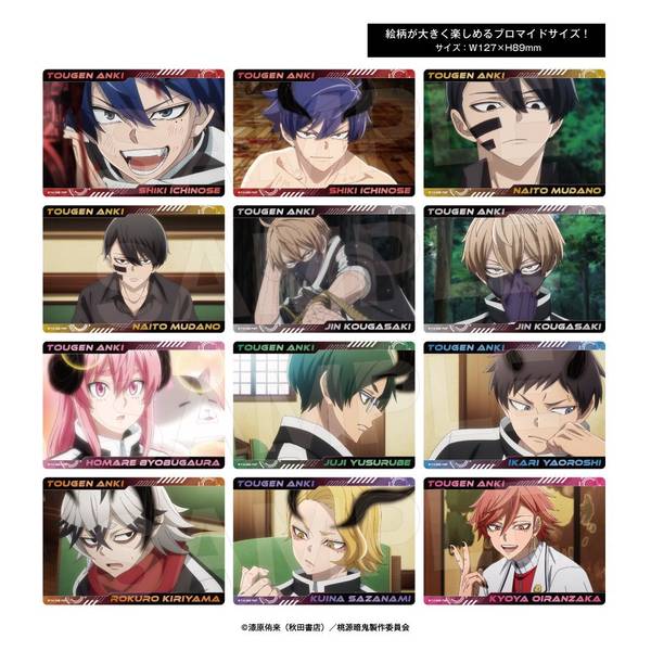 桃源暗鬼 トレーディングビッグクリアカード(全12種) 12個入BOX