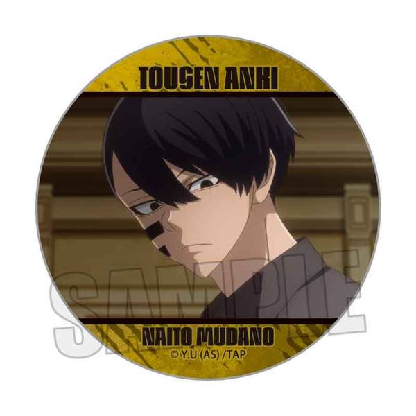 桃源暗鬼 メモリーズ缶バッジ Part1 無陀野 無人A | 4522776572285