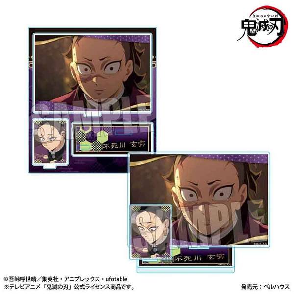 C107 鬼滅の刃 不死川玄弥 A賞 ビッグアクリルスタンド コミケ 鬼滅の