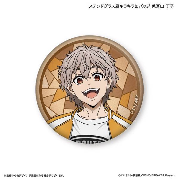 WIND BREAKER ステンドグラス風キラキラ缶バッジ 兎耳山 丁子