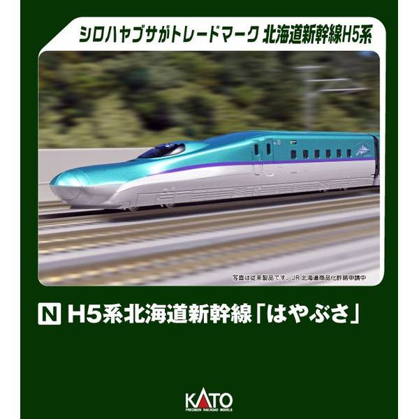 KATO Nゲージ H5系北海道新幹線「はやぶさ」 6両基本セット 鉄道模型