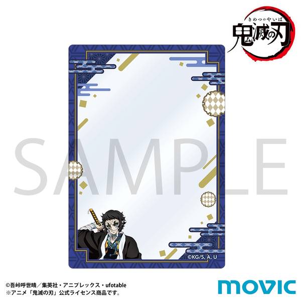 鬼滅の刃 硬質カードケース／冨岡 義勇 | 4550621349492 | ポスト