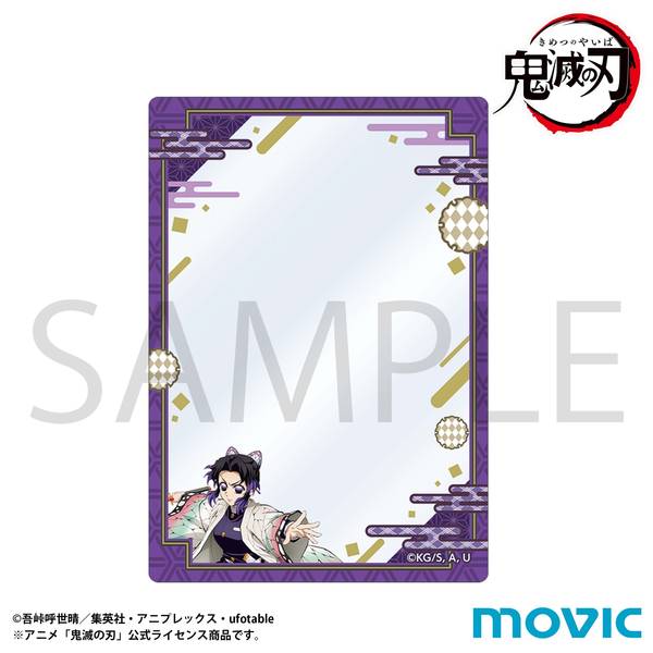 鬼滅の刃 硬質カードケース／宇髄 天元 | 4550621349522 | ポスト