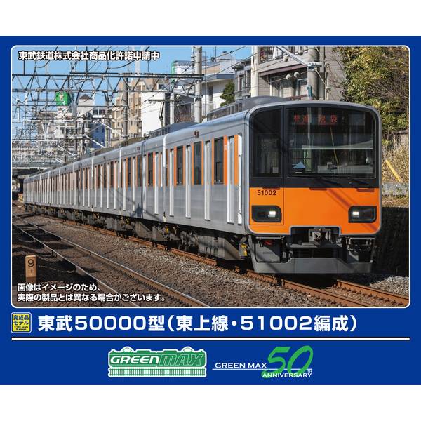 グリーンマックス 東急電鉄9000系(TOQ-BOX)8両編成セット(動力付き) N