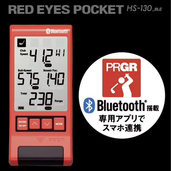 スマホと連携】マルチスピード測定器 RED EYES POCKET〔レッドアイズ