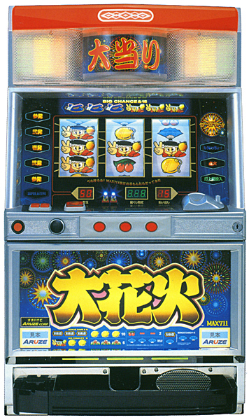 大花火(アルゼ4号機)