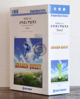 吹奏楽 楽譜】吹奏楽によるドラゴンクエストI（ドラゴンクエストI，II