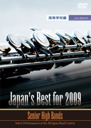 Japan's Best for 2009 中学校編／パルス ミュージック ショップ
