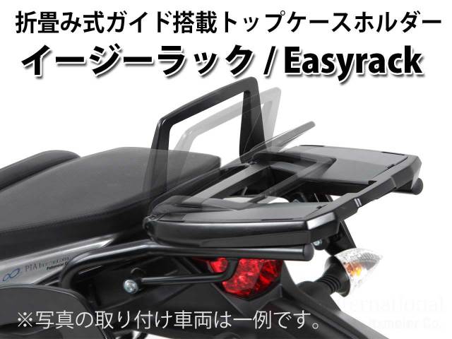 ヘプコ＆ベッカー トップケースホルダー イージーラック/アルラック