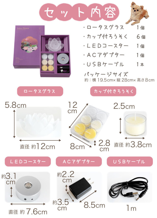 キャンドル ロータスグレイス － ペット仏壇・仏具・骨壷・位牌の