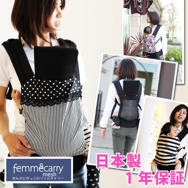 肩こりに悩んだママが作っためちゃ楽おんぶ紐！【日本製】ファム