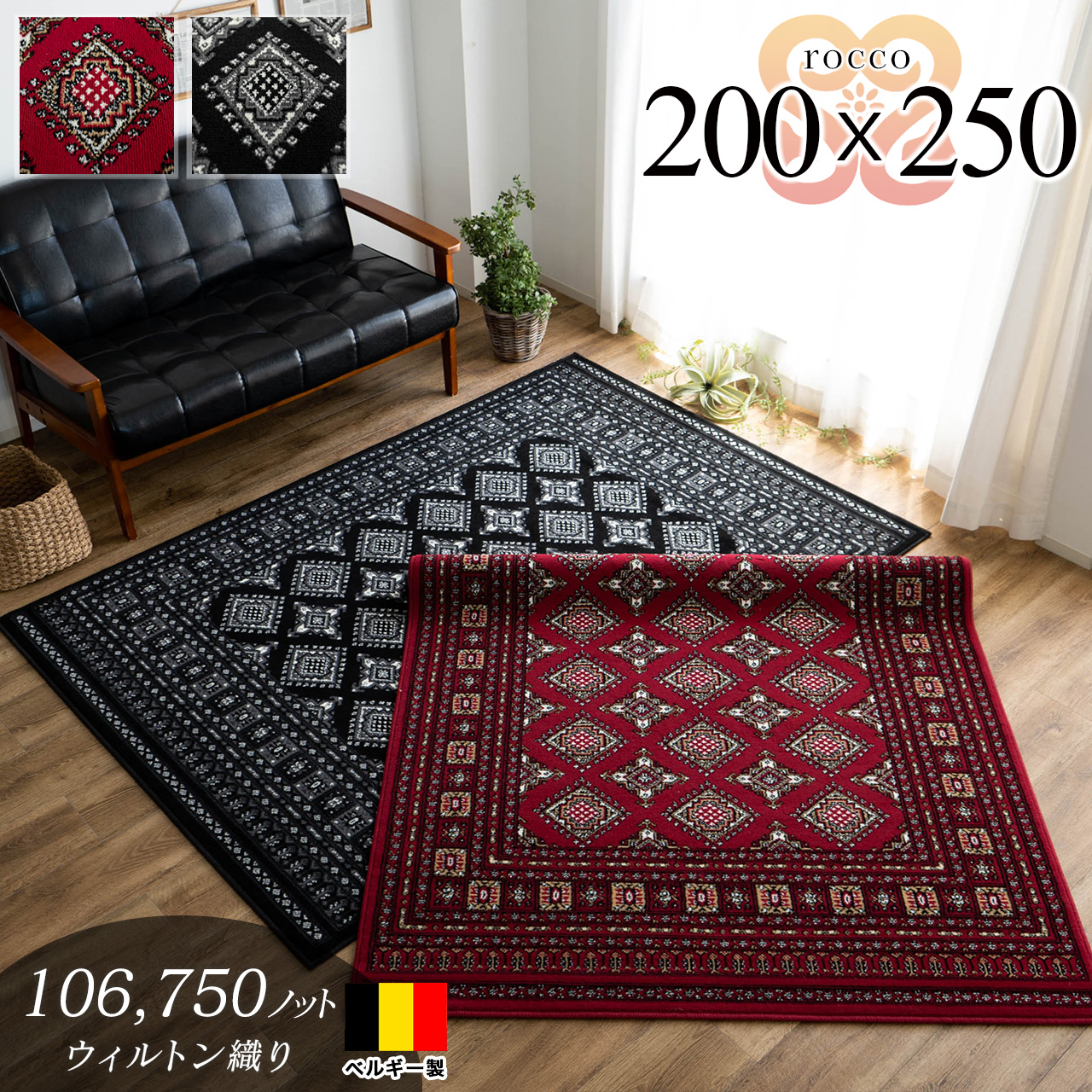 伝統あるパキスタン絨毯をモチーフ 