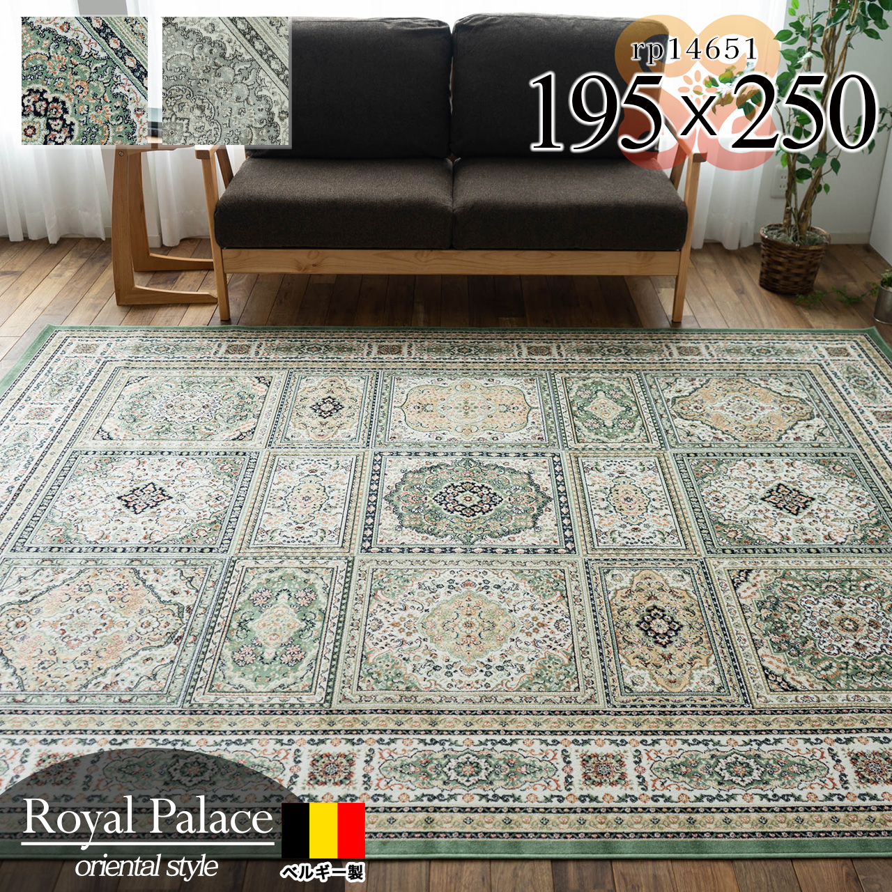 シルクタッチが気持ちいい、へシティ柄のモケット織りラグマット 約