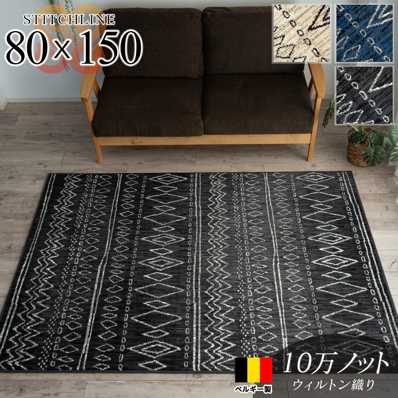 カジュアルなキリム調のラグマット 約 80×150 cm 1畳｜輸入絨毯専門店