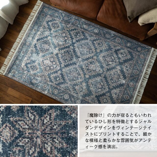ヴィンテージ風のおしゃれなプリントラグ 約 190x240 cm 3畳｜輸入絨毯
