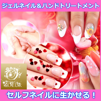 ジェルネイル＆ハンドトリートメント認定講師通信講座【W資格】充実