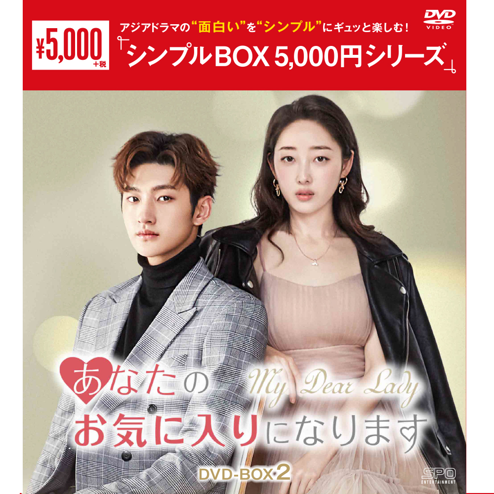 花ざかりの君たちへ～花様少年少女～ DVD-BOX2（3枚組） ＜シンプルBOX