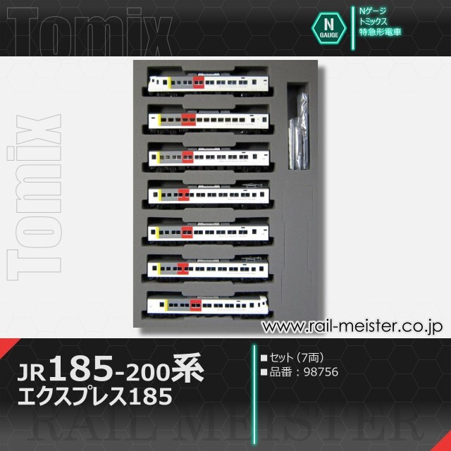 トミックス JR185系200番台(エクスプレス185) セット(7両)[98756