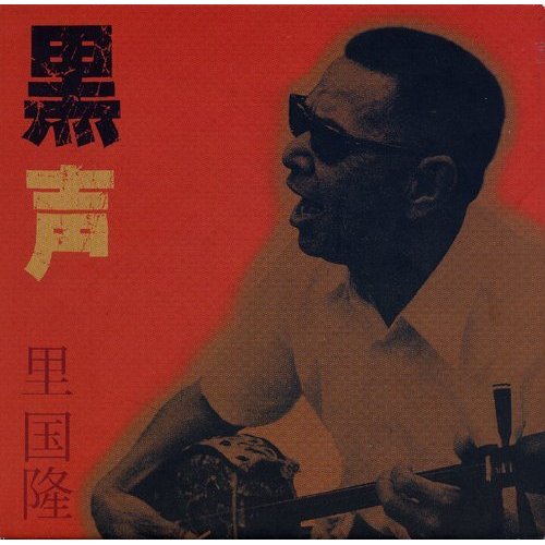 知名定男 / 島うた(CD)