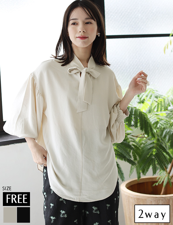 前後2wayボウタイブラウス(WLN4486)