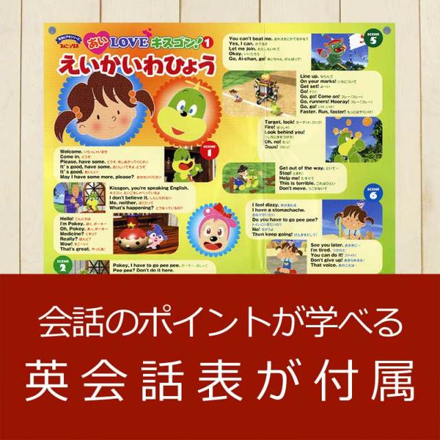 公式】フォニックスえいご4巻（星みるつ式）英会話表 対訳冊子付き