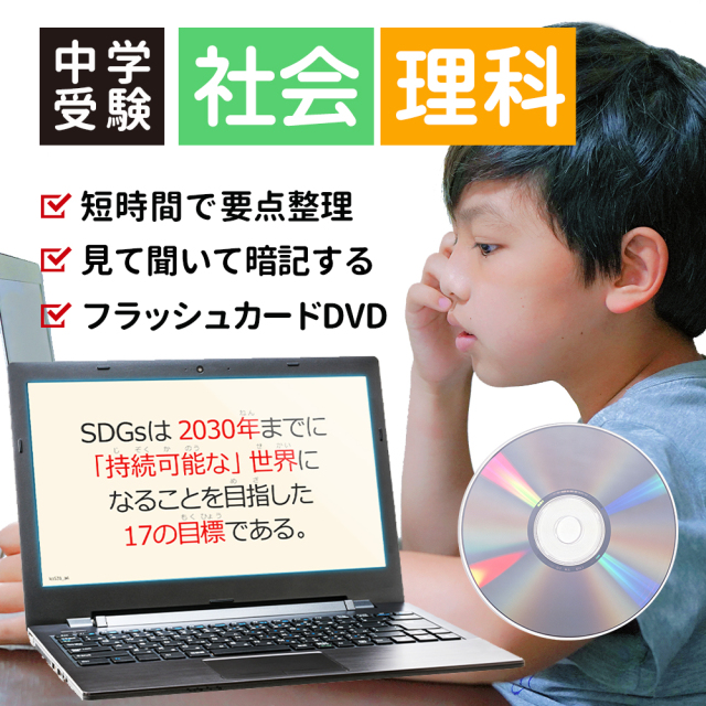 公式】小学 社会 理科5巻 (星みつる式)【最新版】｜ 現役東大生が厳選