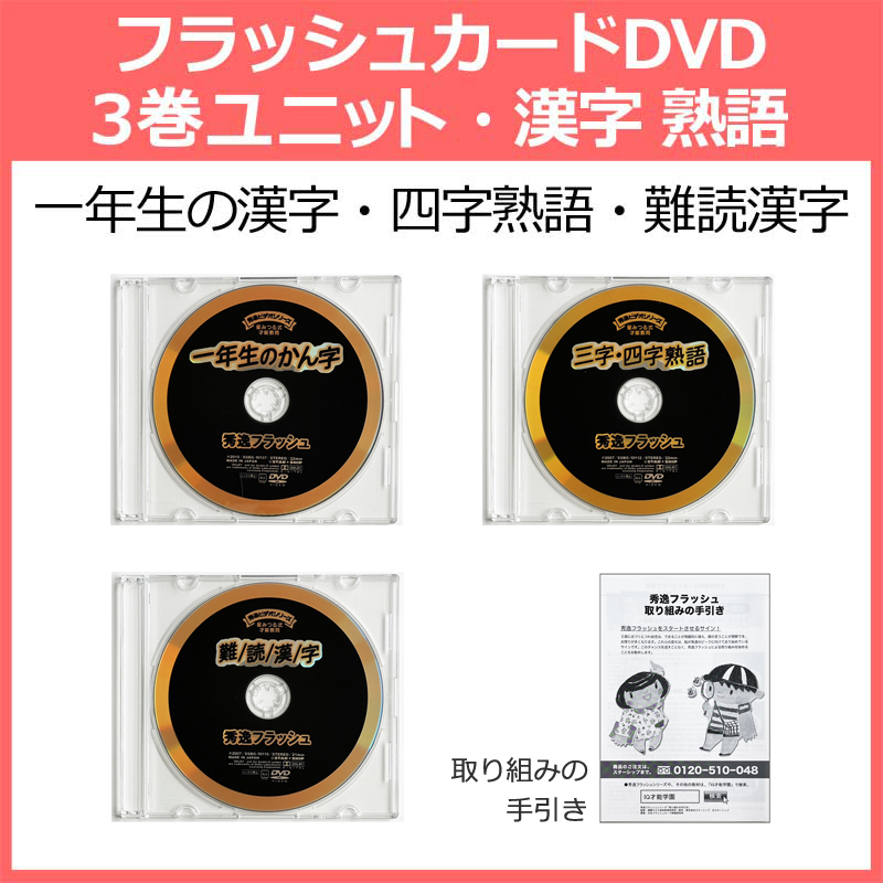 公式】ドッツ3巻 (星みつる式)｜かず かけざん九九 四則演算が学べる