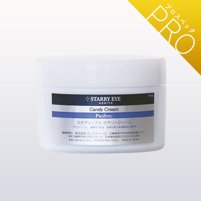 送料無料》［化粧液］スタアリィアイ ケアリーローション(120mL) /浸透