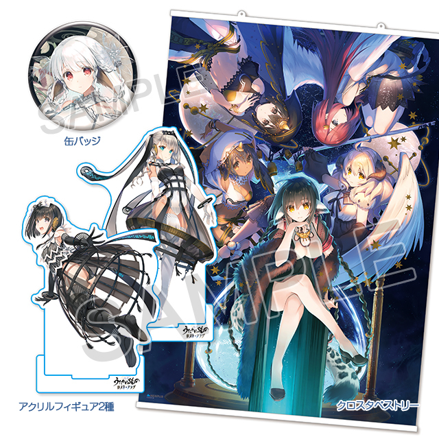 AQUAPLUS STORE：「うたわれるもの ロストフラグ ARTWORKS Vol.4」特典