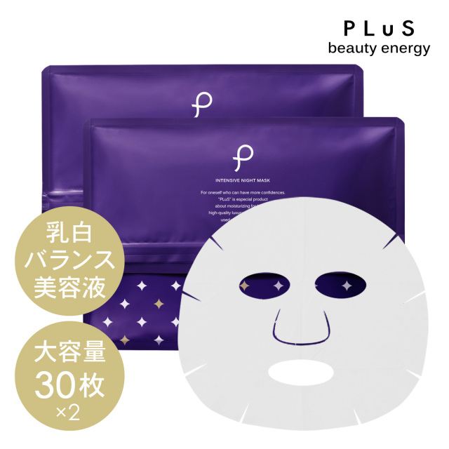 定期便】プリュ インテンシブ ナイトマスク 30枚入×2 ルイール