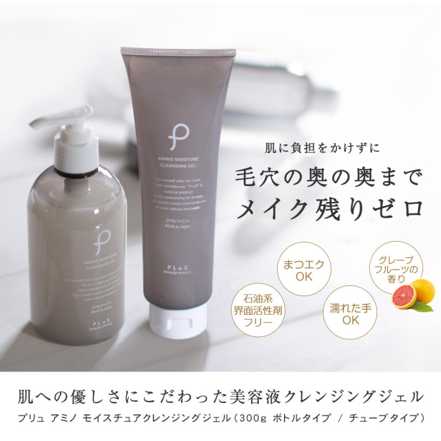 サシェ クレンジングジェル