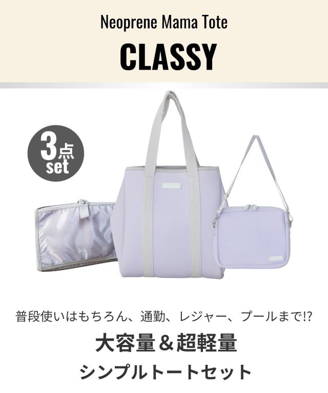 ネオプレーン素材トートバッグ 3点セット サコッシュ 多機能おむつ替え