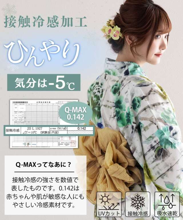 浴衣 6点セット(ゆかた・兵児帯・下駄・着付け説明書・腰ひも・保管袋