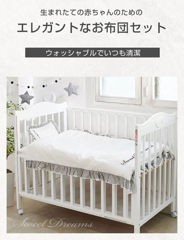 洗える ベビー布団セット 6点セット 日本製 ヌード布団 カバー付き