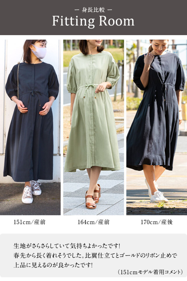 バルーンスリーブワンピース マタニティ 授乳服 産後も使える