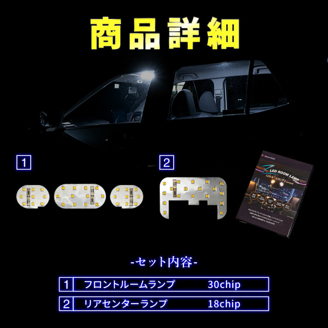 ekクロス 専用 鏡面加工 LEDルームランプセット 2色発光 明るさ調整