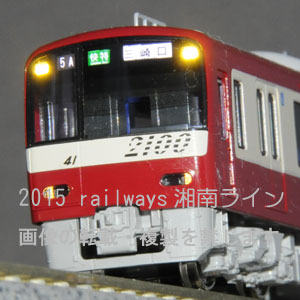 KATO 10-1815/10-1308 京急2100形 4両基本/4両増結セット railways湘南