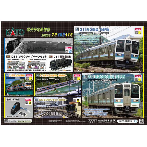 KATO 10-1852 211系3000番台 長野色 3両セット railways湘南ラインweb店