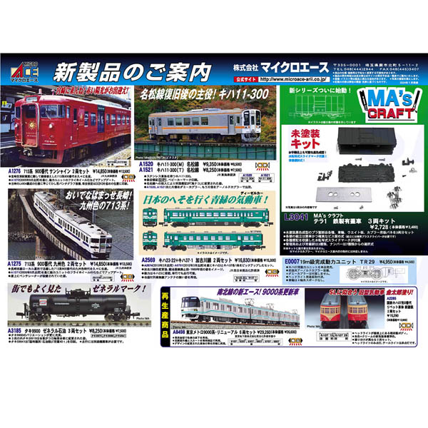 マイクロエース A2569 キハ23-22+キハ37-1 加古川線色 2両セット